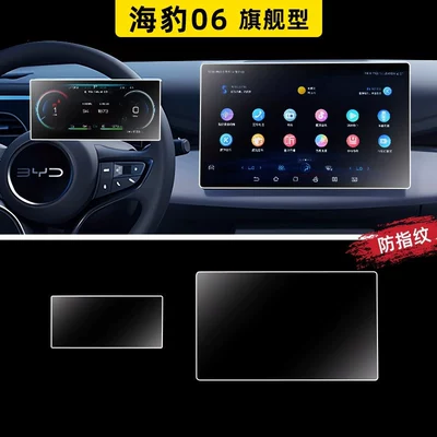 DMI, Car paint protective film - seal-06-156inch-navigation-instrument-panel-matte-non-reflective-anti-fingerprint-flexible-tempered-glass-screen-protector-other