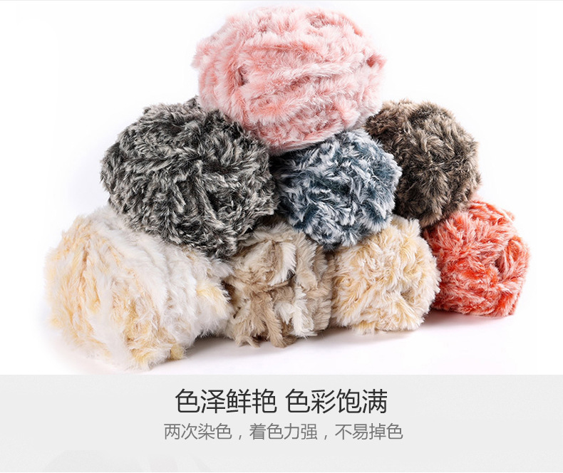 仿皮草线diy毛线团手工钩织毛衣线围巾毛线批发