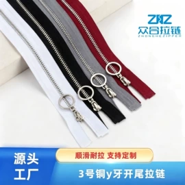 拉链;拉链头