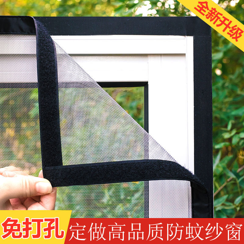 紗窗網廠家直銷免費定作防蚊蟲魔術貼隱形自粘窗紗簡易家用窗紗