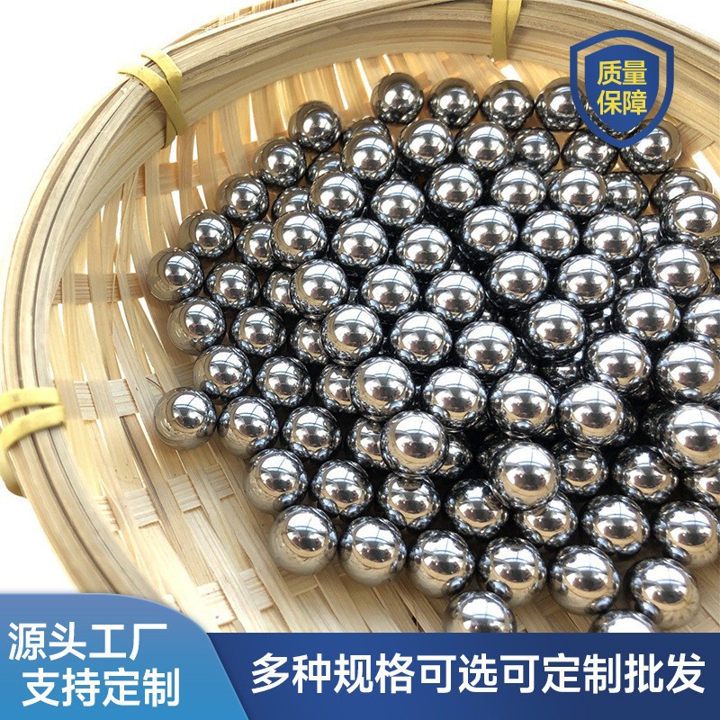 现货304不锈钢球实心加硬钢珠不易磨损亮面轴承钢球加硬镀镍钢珠