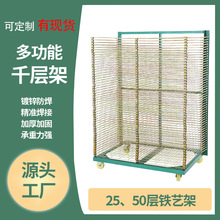 不锈钢千层架多功能烘焙印刷电子产品周转烘干带轮高承重周转车