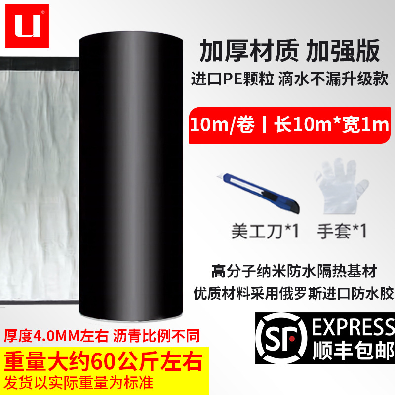 두꺼운 플러스 끈적 끈적한 * 4.0-mm-폭 1 미터 * 길이 10 미터 두껍게하는 것이 필요합니다.