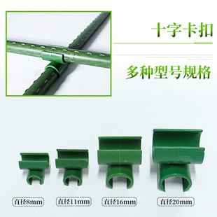 Plastic coated steel pipe accessories cross buckle universal buckle steel wire buckle spring buckle cross fixed buckle connection Universal