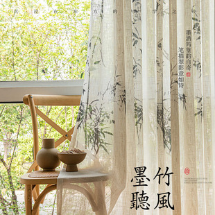 Song Aesthetics Linen Curtain Gauze Curtain New Chinese Landscape Bamboo Zen Window Screen Antique Classical Chinese Style Study