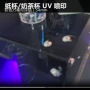 四色d550彩色纸杯喷码机