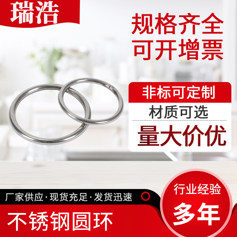304不锈钢圆环  O型环  焊接吊环 装饰实心钢环 吊床瑜伽钢圈圆圈