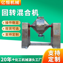 工业W双锥回转真空干燥机粉末金属色母粒腻子混合机不锈钢搅拌机
