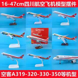 �Ĵ�����320�տ�330����350�T�b8633�C�L319�w�Cģ�͔[��