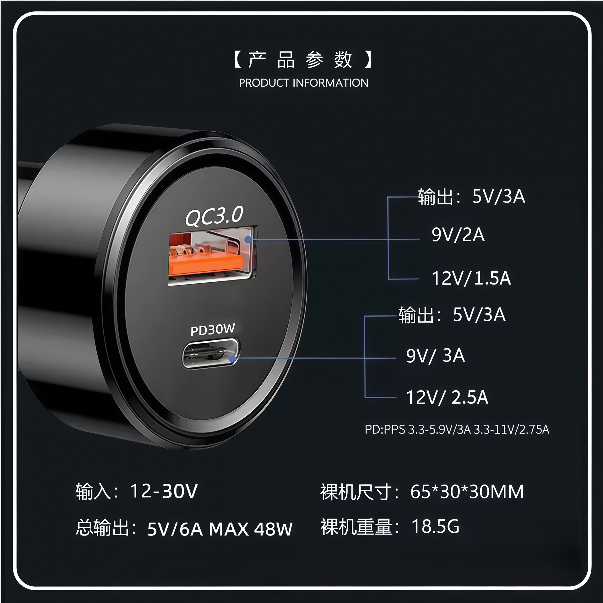 Qc3.0 Fast Charging Type-C Smart Car Charger Pd30W Car Charger Manufacturer USB Flash Charging Cross-Border Support Pps
