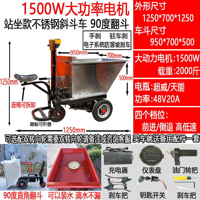 Granja de estiércol, carro de tres ruedas, carro de ladrillo, carro de carga, camión de transporte, camión de cenizas eléctrico, otros