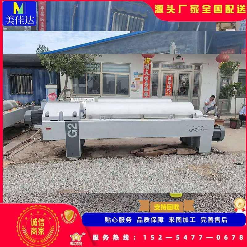 卧式螺旋沉降离心设备 变频350型卧螺沉降离心机