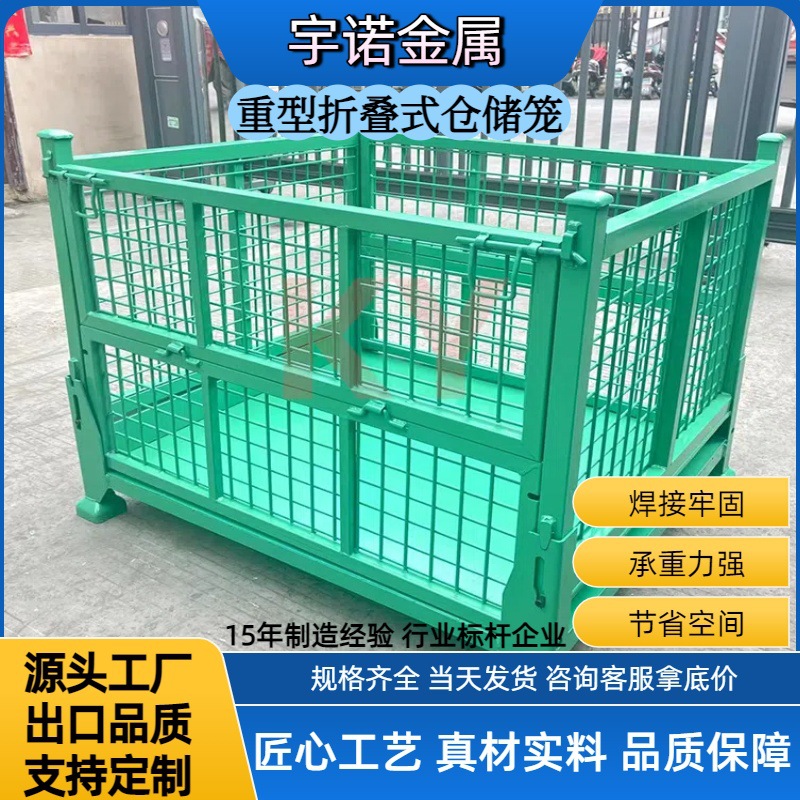 厂家定制重型仓储笼铁筐折叠网箱储物笼车间储物箱金属料箱可堆垛