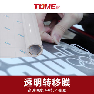 PVC transparent transfer film advertising lettering positioning film repeatable transfer positioning sticker self-adhesive window glass sticker