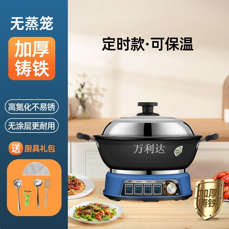 Wanlida 純正鋳鉄コーティングされていない多機能電気鍋オールインワン電気中華鍋増粘電気鍋ユニバーサルポット|undefined