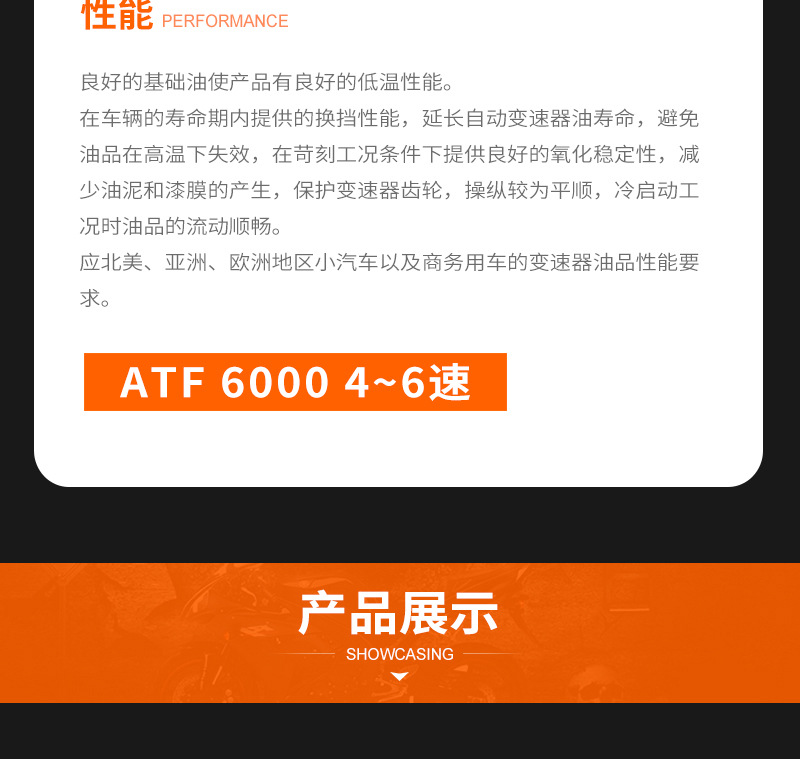 【晋江市福克森润滑油有限公司】内页_05