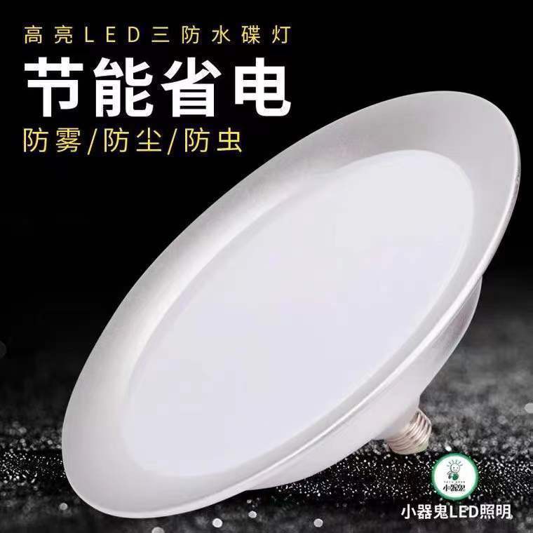 Pequeño fantasma LED UFO lámpara de alta potencia bombilla E27 tornillo boca pequeña bombilla fantasma lámpara de techo de ahorro de energía taller