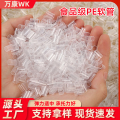 PEパイプ枕用ソフトチューブ充填材、プラスチック製ソフトチューブ、防ダニ・耐腐食性ネックピロー用充填チューブ、PEパイプメーカー卸売