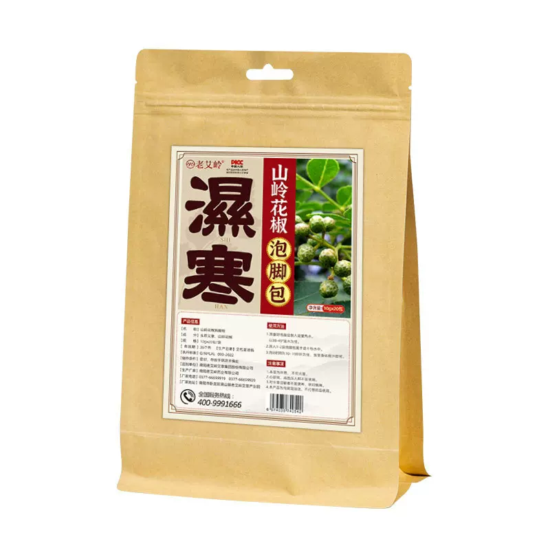 花椒泡脚包足浴包男女通用 备孕足浴包艾草泡脚药包足疗包批发