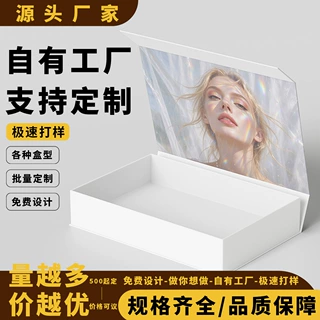 棱镜折光/虹落肌肤礼盒/盒天地盖定制