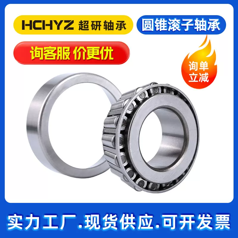 圆锥滚子轴承32904 32905 32906 32907 32908 32909 32910 32911