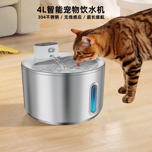Intelligent Sensor Drinking Fountain, Pet Drinking Fountain, Cat Drinking Fountain, Stainless Steel Dog Automatic Drinking Fountain, Self-Circulating