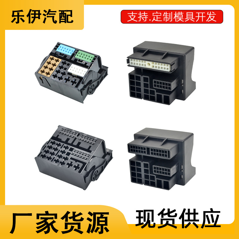 8X0035444大众CD音响多媒体连接器汽车改装插件功放DSP插头