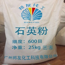 邦友厂现货直销供应 优质超白高纯600目石英粉免费试样石英粉填料