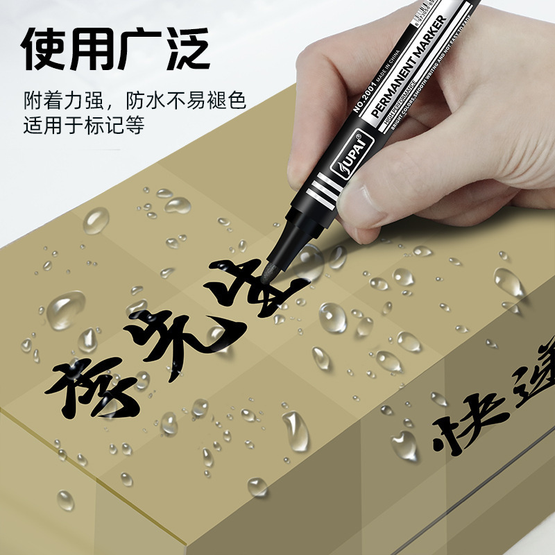 真好黑色油性记号笔防水不掉色马克笔物流专用速干不可擦大头笔|undefined