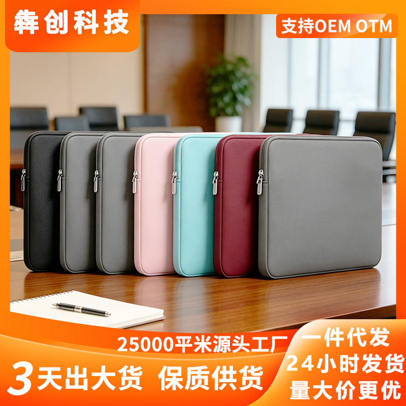 优质海绵笔记本电脑内胆包防泼水华为苹果Macbook13.3防水便携包