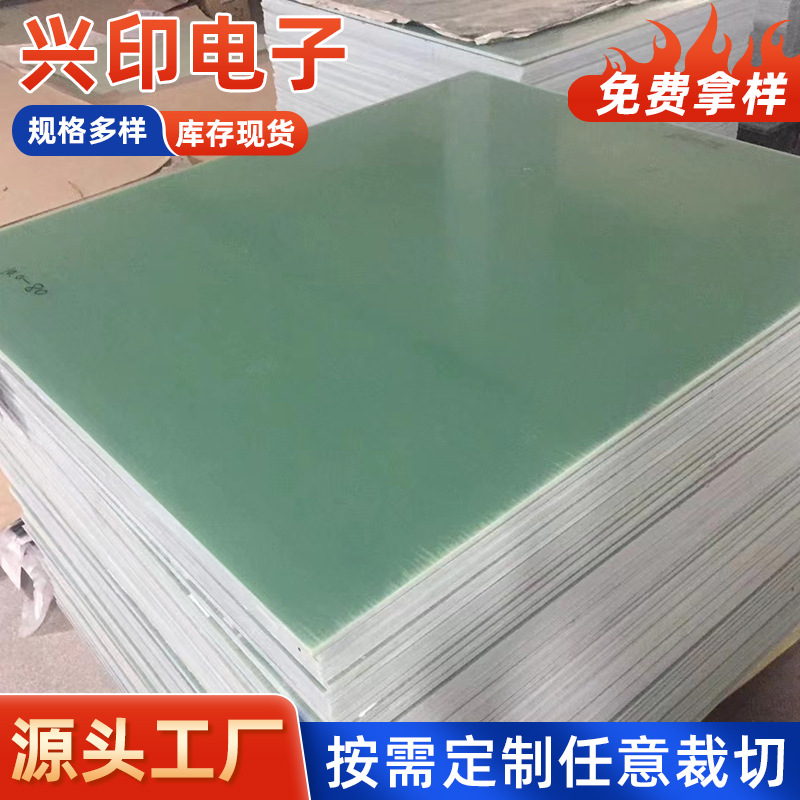 厂家批发环氧板阻燃绝缘树脂板 水绿色FR4玻纤板加工雕刻绝缘板