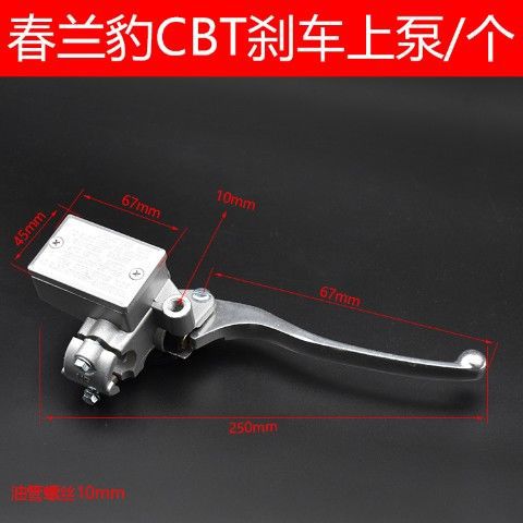 Motocicleta CBT125 Spring Lanpao Spring Lanhu freno hidráulico bomba superior QJ150 bomba de bomba superior e inferior pinza de montaje de bomba