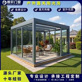 推拉窗;平开门;阳光房