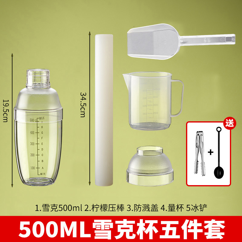 专用手打柠檬茶雪克杯套装暴打柠檬锤捣汁棒调酒器调酒工具雪克壶|undefined