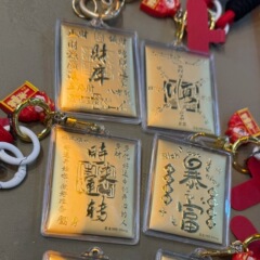 足金999 财库暴富时来运转钥匙扣手链包包挂件饰品手机链伴手礼