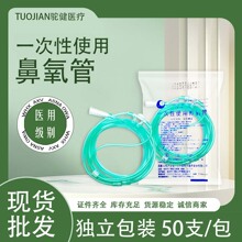 一次性使用鼻氧管医用连接氧气瓶输氧软管加长家用输氧管独立包装