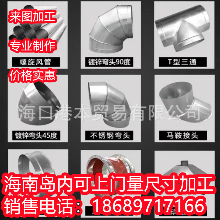 海口镀锌角铁法兰共板风管加工地下室五指山市消防排烟通风管道不