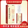 云南代发本草展会喷雾剂