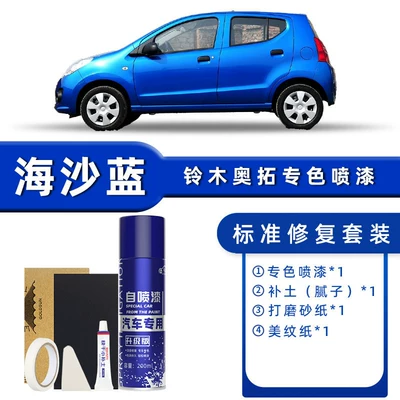 Paint Scratch Repair Anti-Rust Touch-Up – Avtomobil boya qələmləri - color-classification-sea-sand-blue-standard-repair-send-supplementary-soil-simple-tools