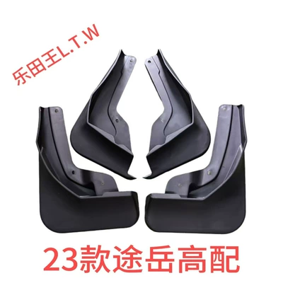 New Moon, Bright Moon, New — Mudguard - 23-25-tuyue-high-end-full-moon-editionmoonzun-edition-wheeled-eyebrow-normal-thickening
