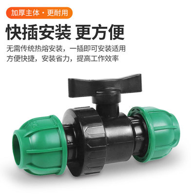 [pe灌溉管快速球阀水管抢修开关阀门 塑料单活接快接直通球阀]