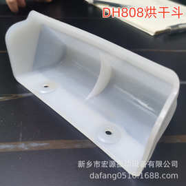 DH1808N料斗 烘干机瓦斗 加厚尼龙 上料畚斗 白色塑料斗 粮食挂斗