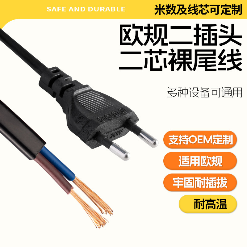 European standard two-prong power cord with plug, 2-core, two round pins, bare end power cord, European-style, European standard, two round pins, single-ended cord European standard two-prong power cord with plug, 2-core, two round pins, bare end power cord, European-style, European standard, two round pins, single-ended cord