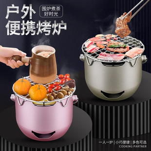 Stainless Steel Small Barbecue Stove Outdoor Tea Brewing Camping Picnic Portable Mini Korean Charcoal Barbecue Stove