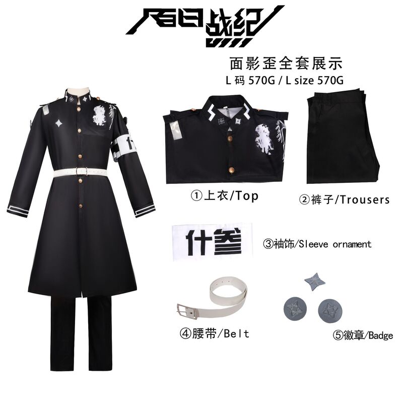 百日战纪cos服最终防卫学园雫原比留子饴宫怠美澄野拓海cosplay服|undefined