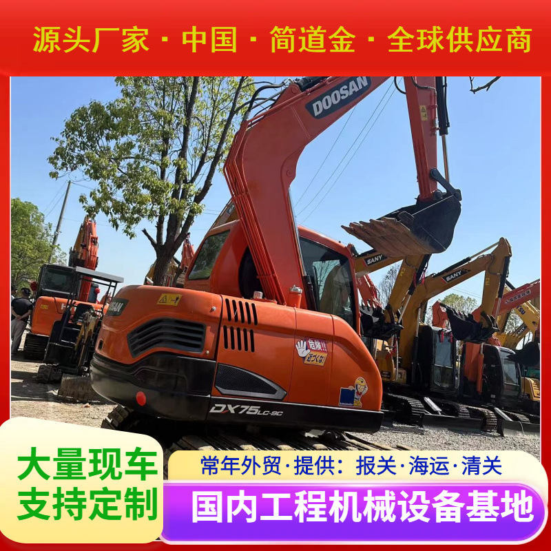 Used Excavator 斗山75-9二手挖掘机挖土机钩机Used Digger