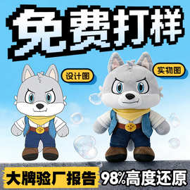 定制毛绒玩具卡通公仔定做文创周边学校吉祥物抱枕挂件人偶服订做