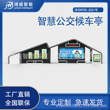 智慧公交站台候车亭不锈钢滚动灯箱定制售卖机led户外广告牌智能