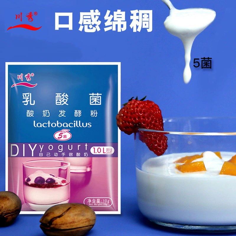 Chuanxiu молочнокислые бактерии йогурт ферментный порошок пробиотический йогурт машина для кислого молока Домашний кисломолочный ферментер