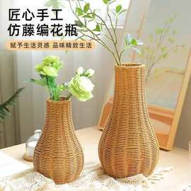 手工编织复古创意仿藤落地花瓶室内简约装饰品阳台茶几插花花筒